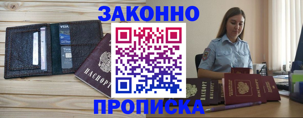 прописка поиск в Коряжме