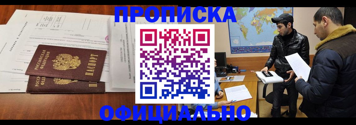 прописка для кредита в Коряжме