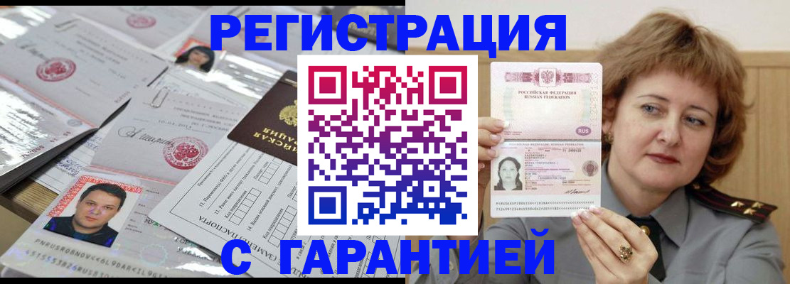 временная регистрация гарантия в Коряжме