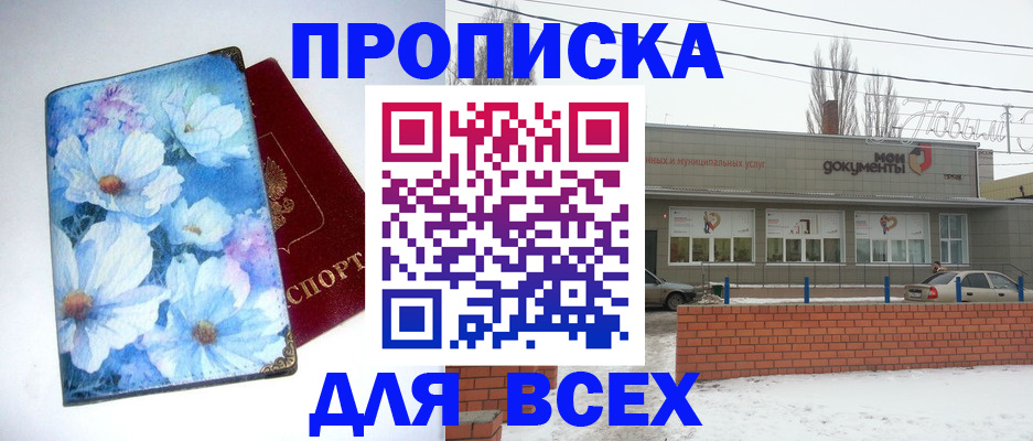 временная регистрация надежно в Коряжме