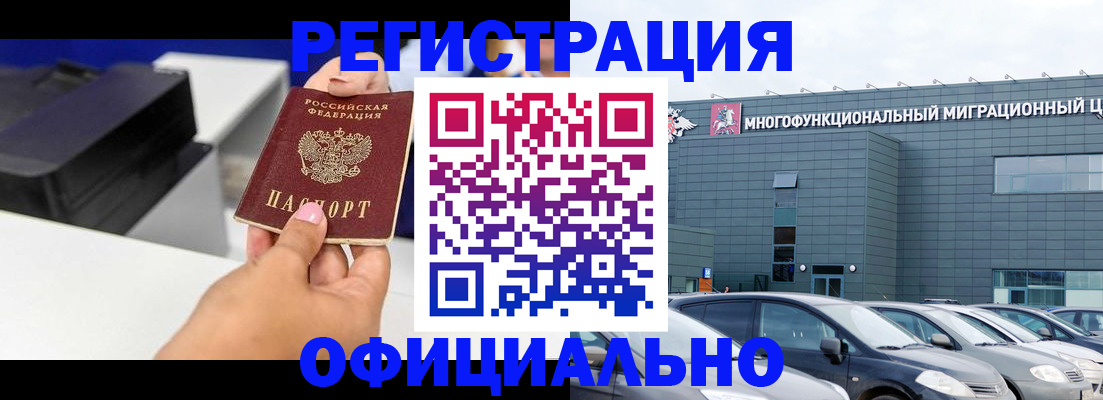 прописка паспорт в Коряжме