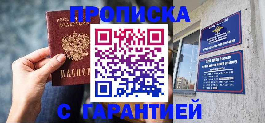 временная регистрация в Коряжме